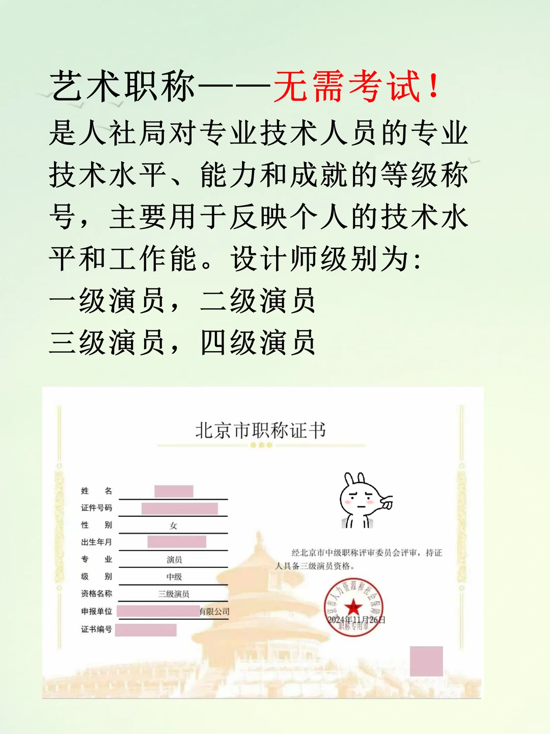 短剧演员 这次真的可以冲一下！！