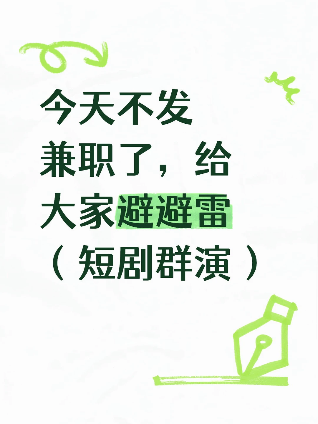 内容很多，请耐心看完