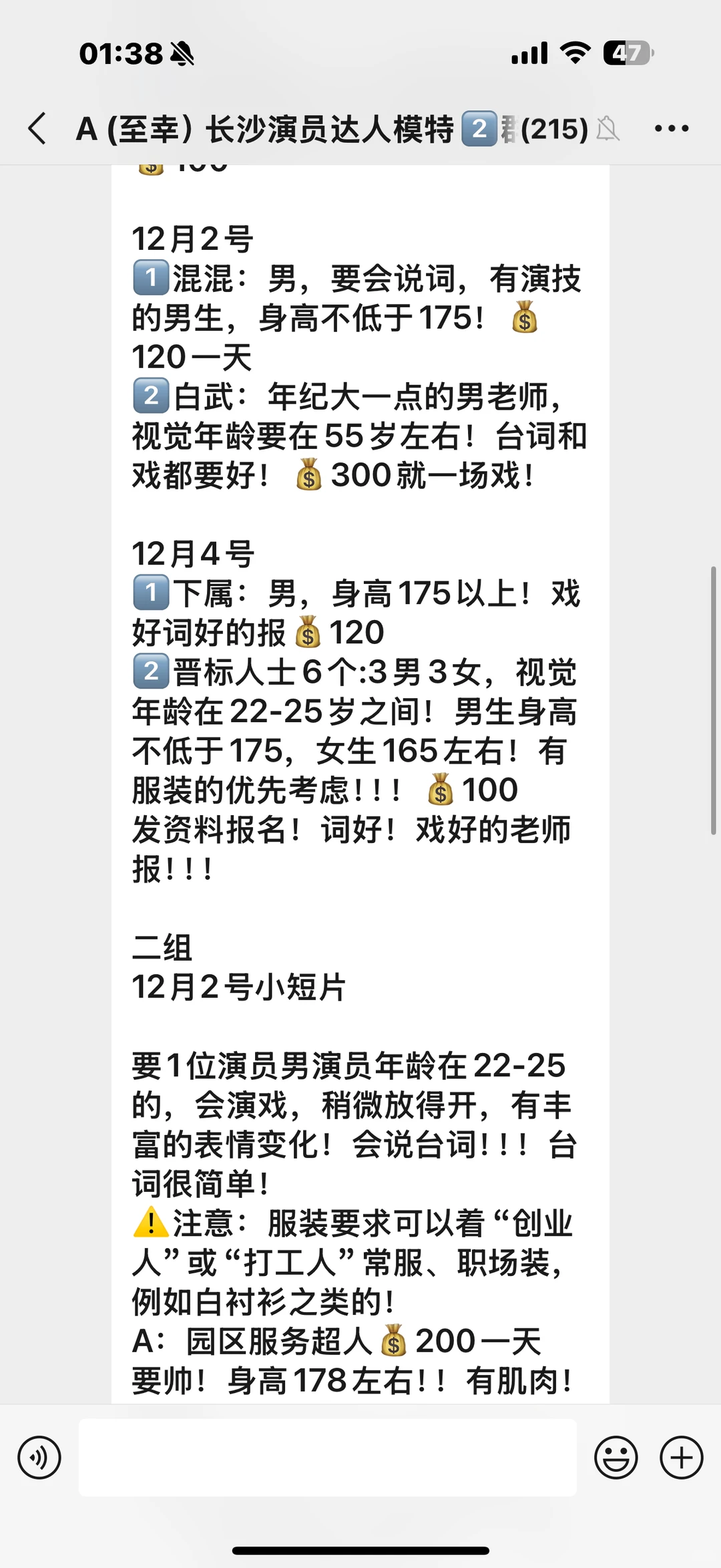 长沙演员群演看这就行，长沙短剧开拍