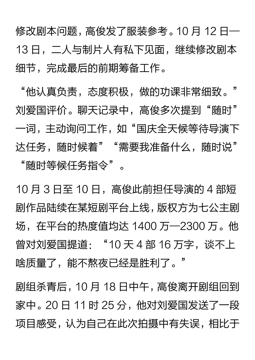 短剧剧组，太“熬”了