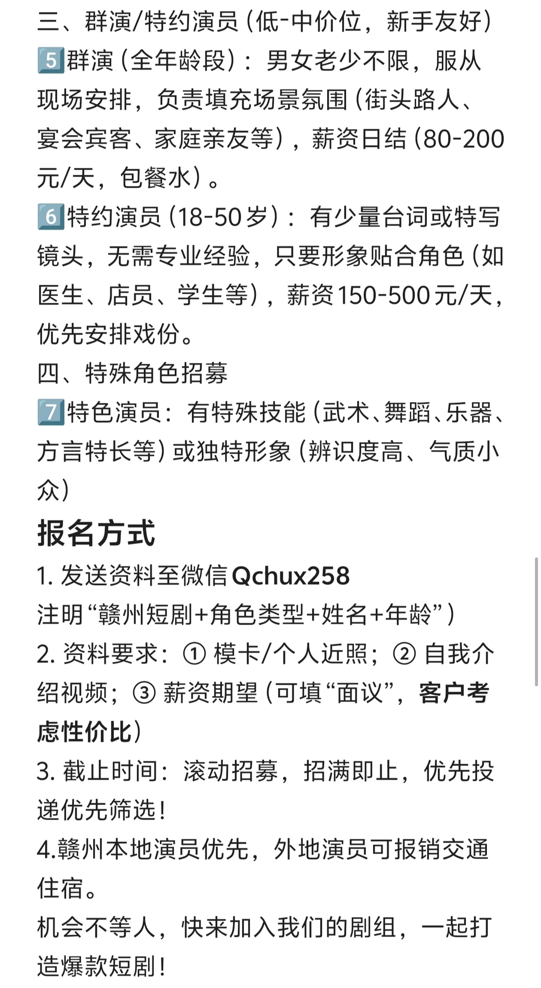 一月赣州短剧，找本地或者江西的演员