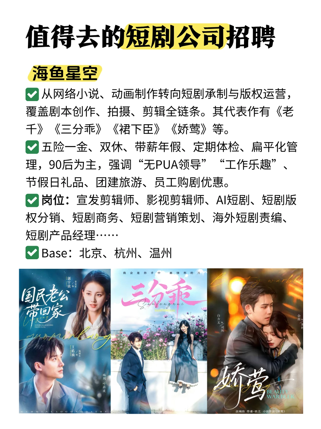 值得去的红利赛道：短剧公司