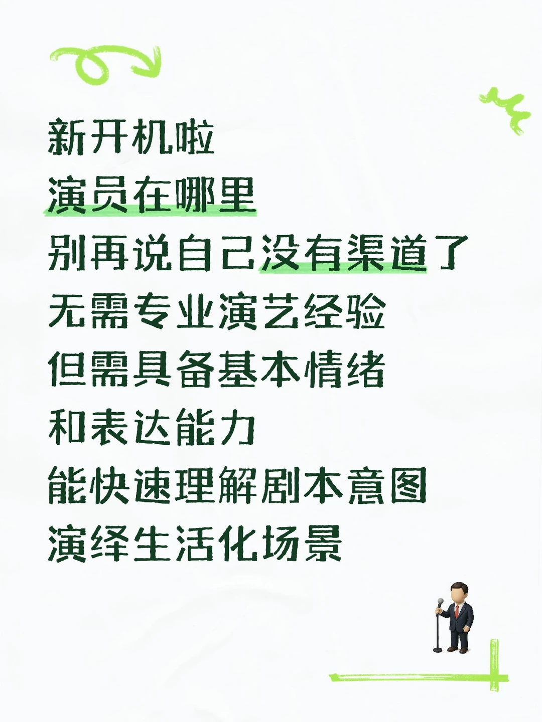 💽西安短剧演员进组渠道