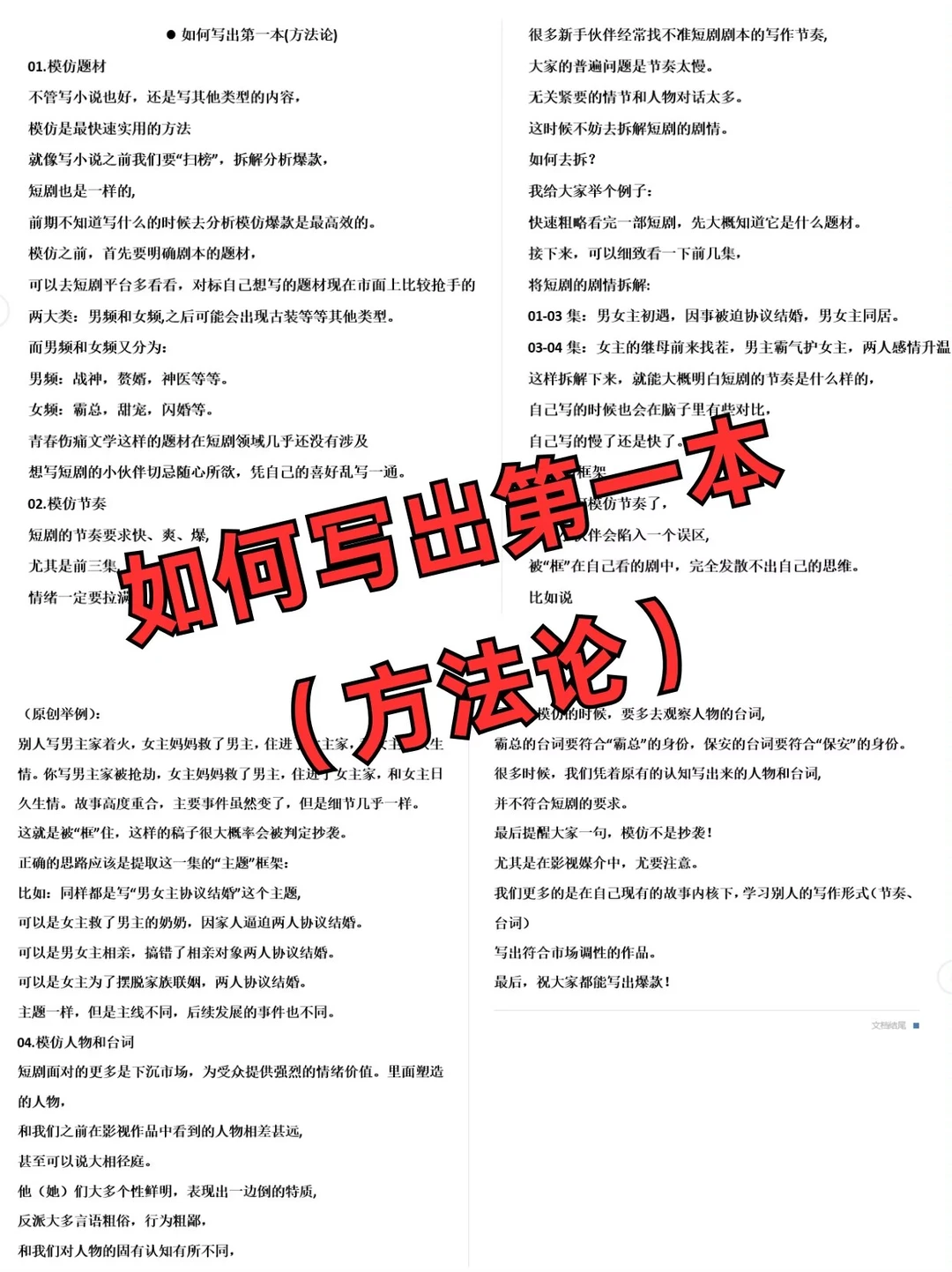 聪明的人应该发现短剧开始不对劲了吧！