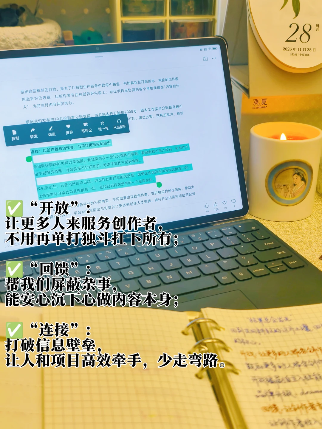 太戳人！带你发现短剧创作背后的发光密码！