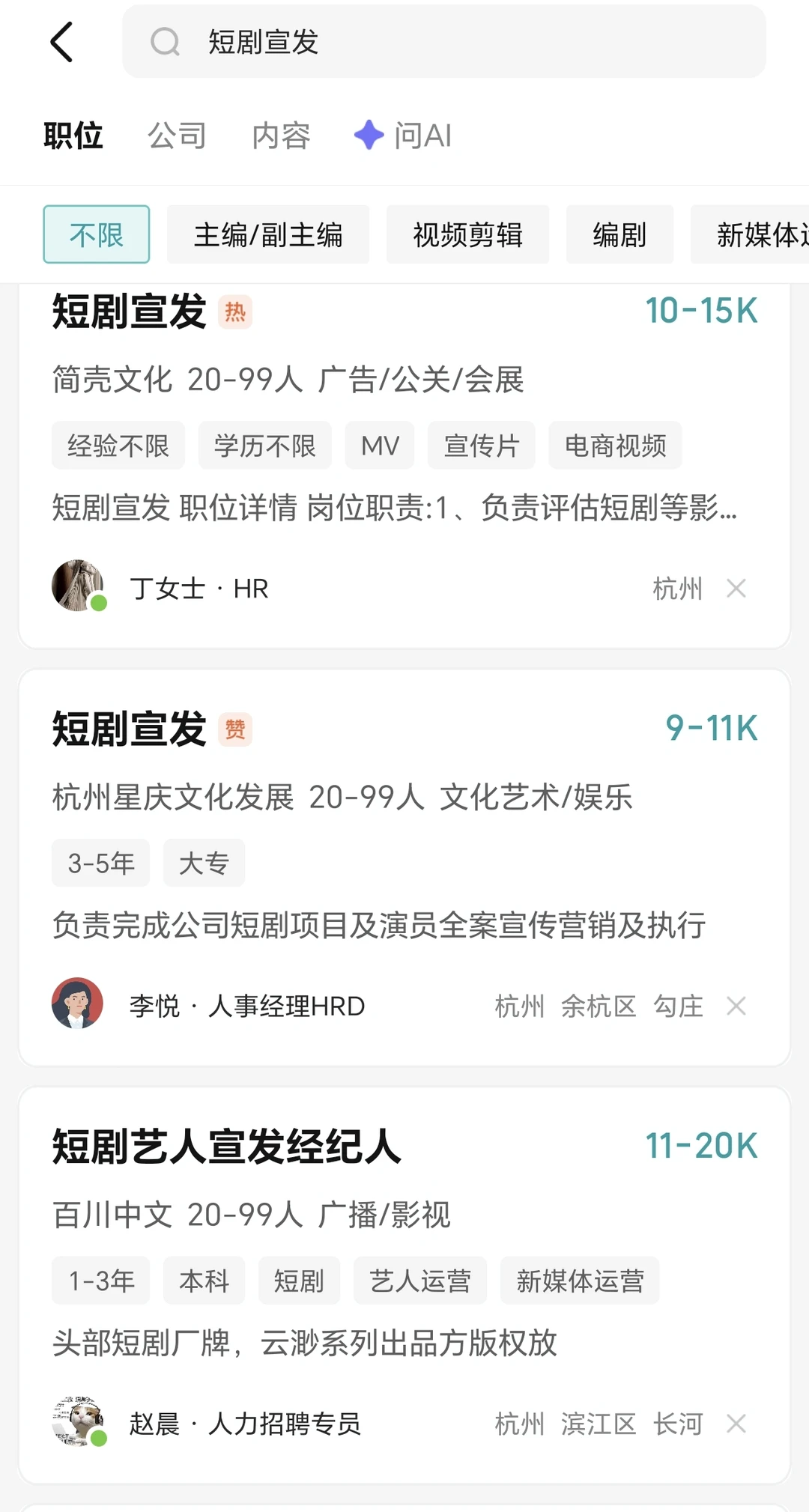 每天了解一个职业：短剧宣发（25/365）