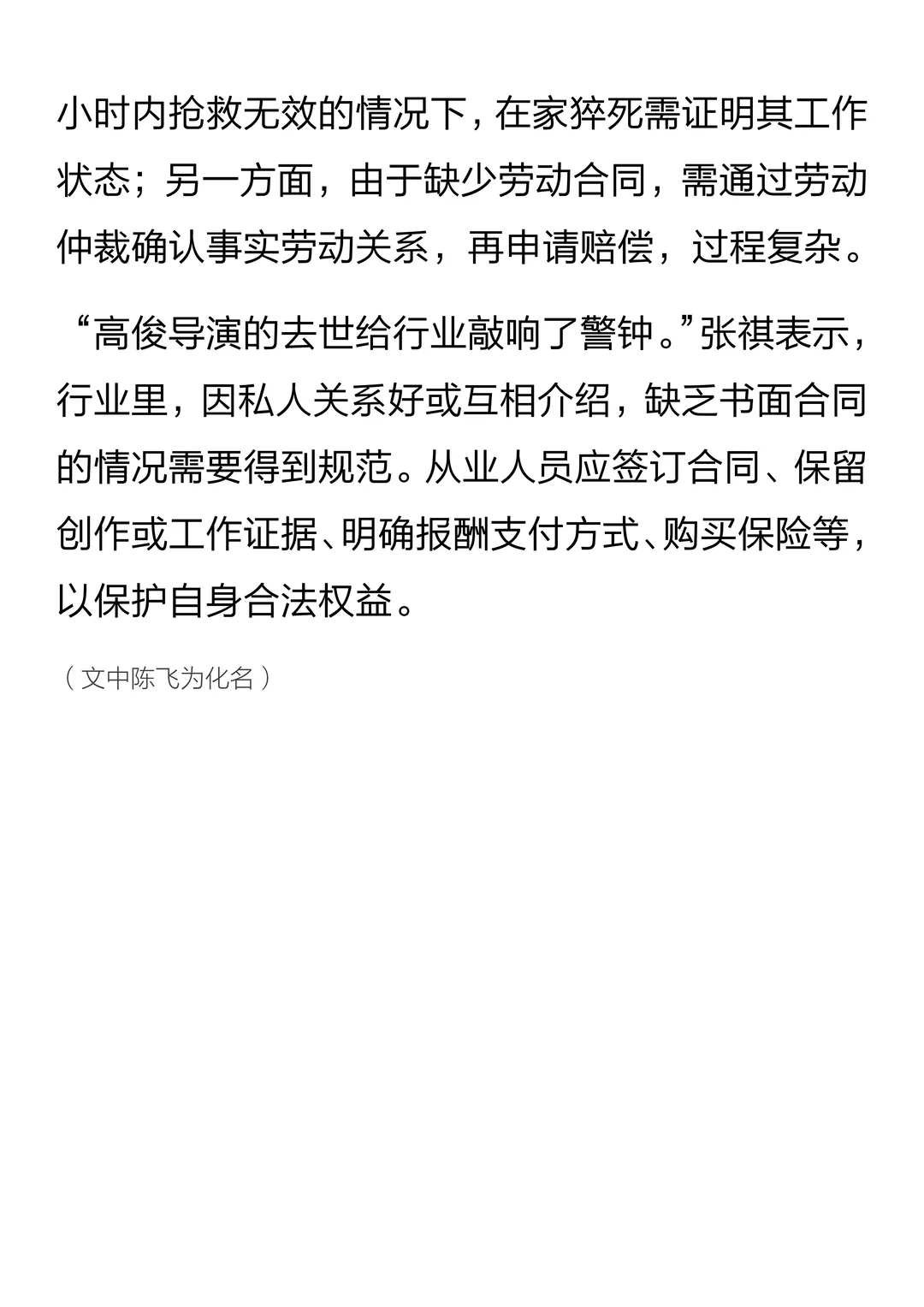 短剧剧组，太“熬”了