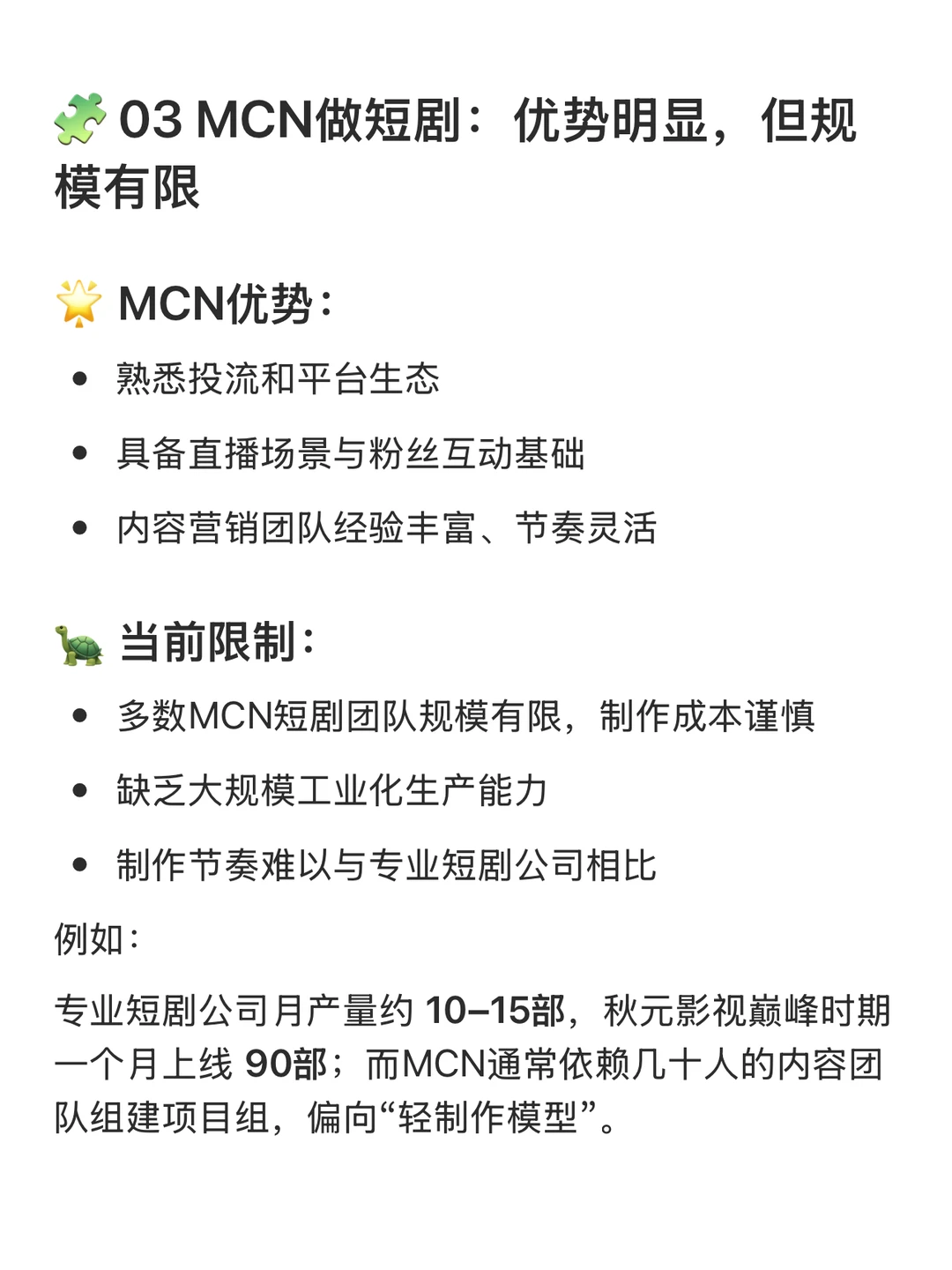 主播成短剧演员？MCN加速进入短剧赛道
