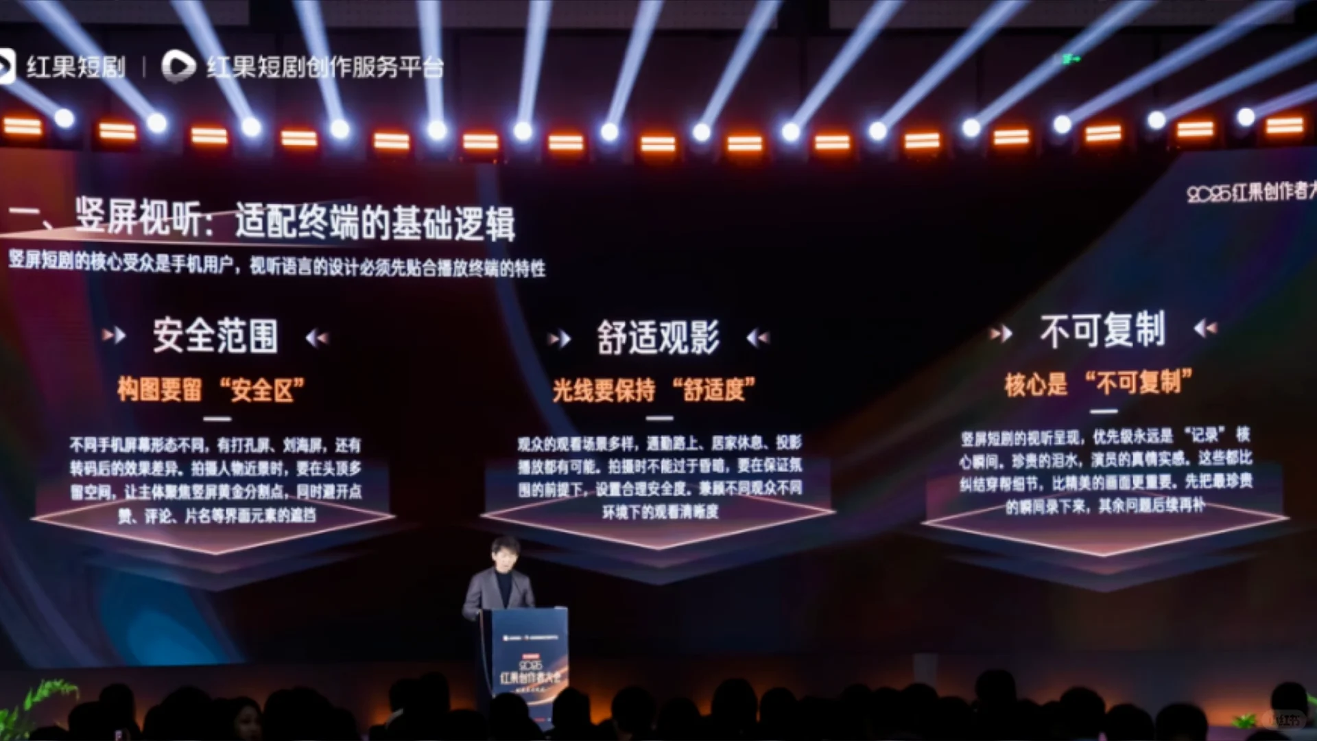 未来什么样的短剧才能脱颖而出？