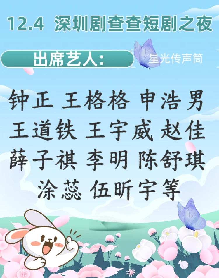 剧查查短剧之夜活动来啦✨✨