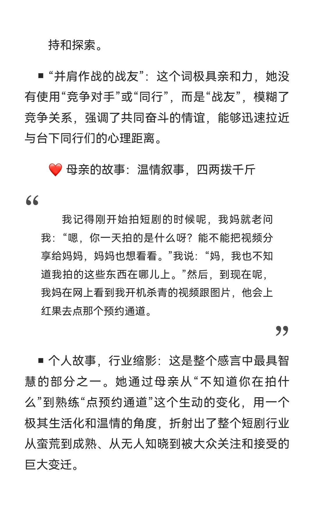 跟短剧演员王格格学高情商发言