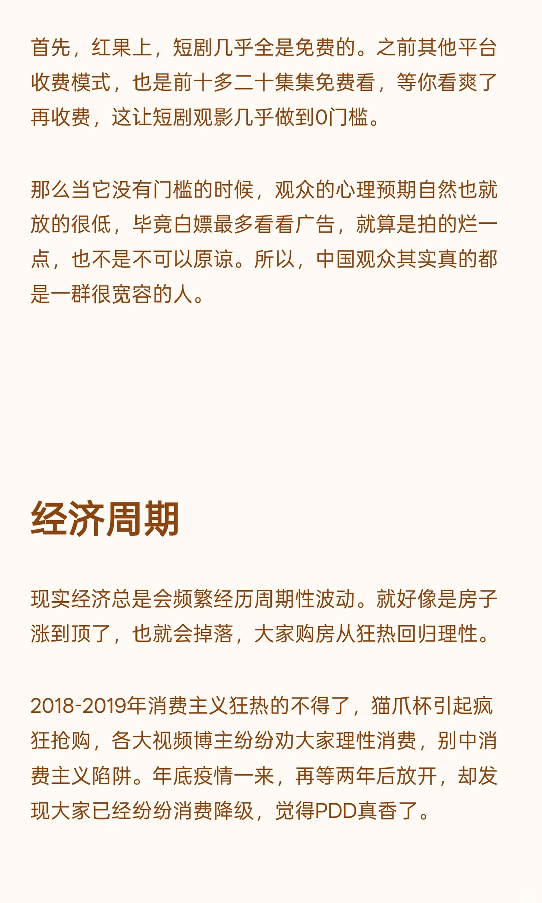 和短剧相比，电影行业为什么现在凉凉了？