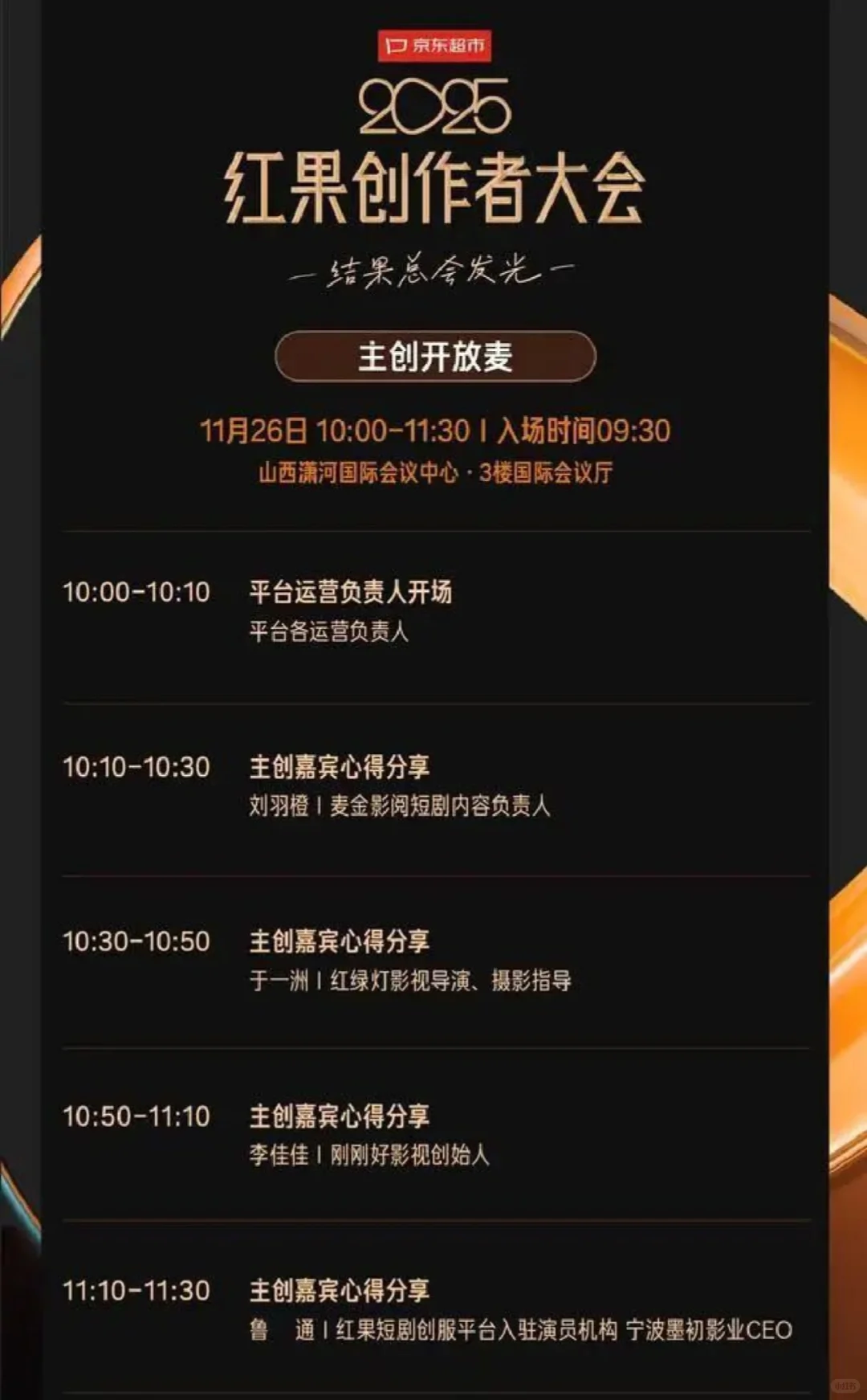 未来什么样的短剧才能脱颖而出？