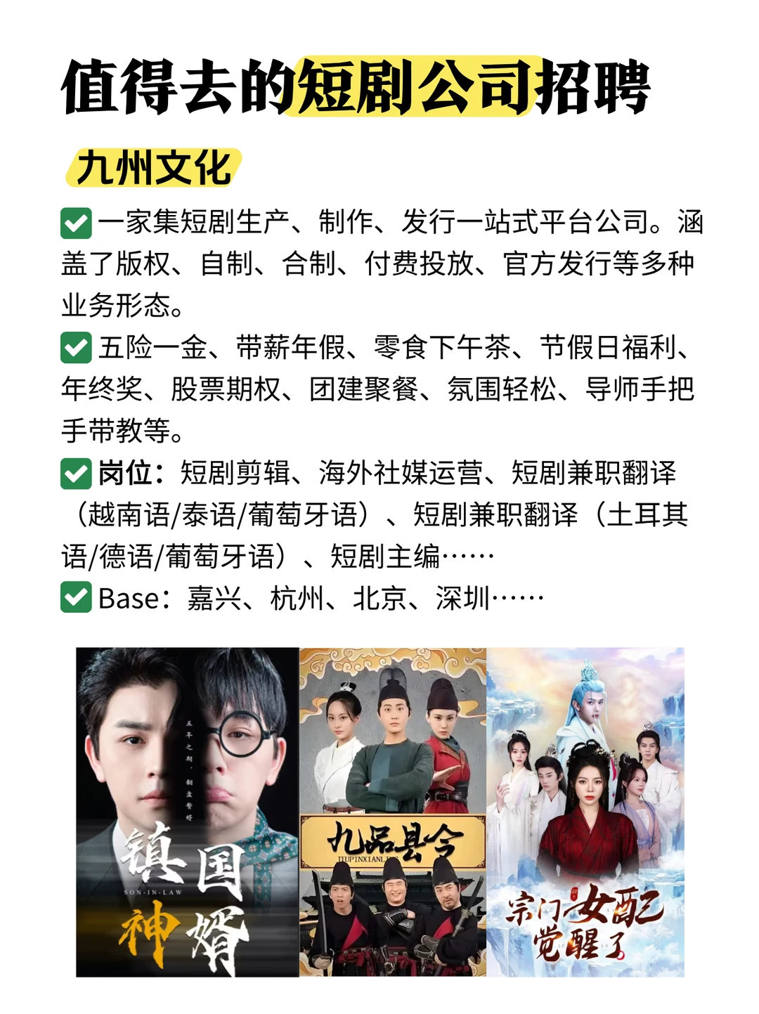 值得去的红利赛道：短剧公司