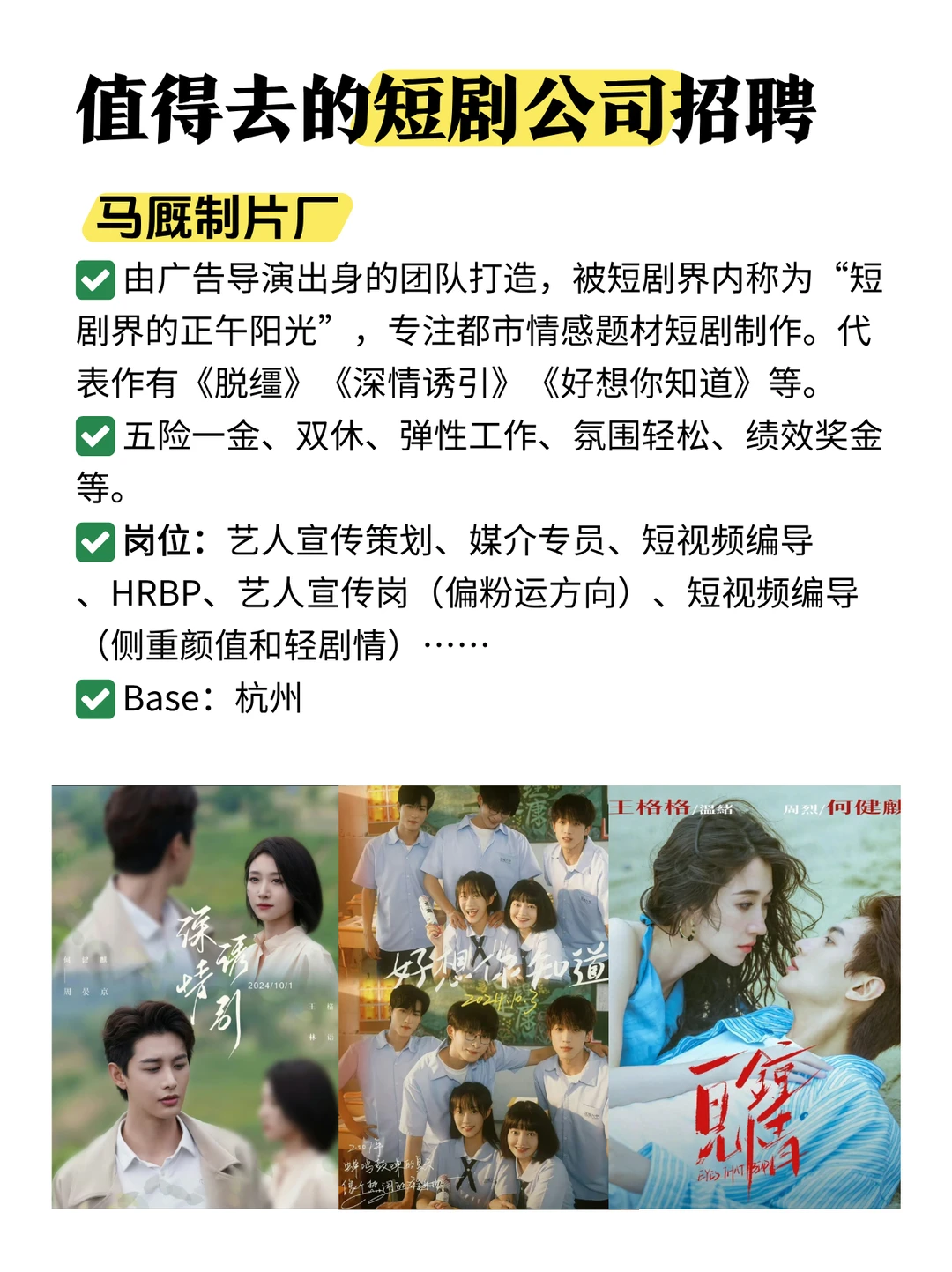 值得去的红利赛道：短剧公司