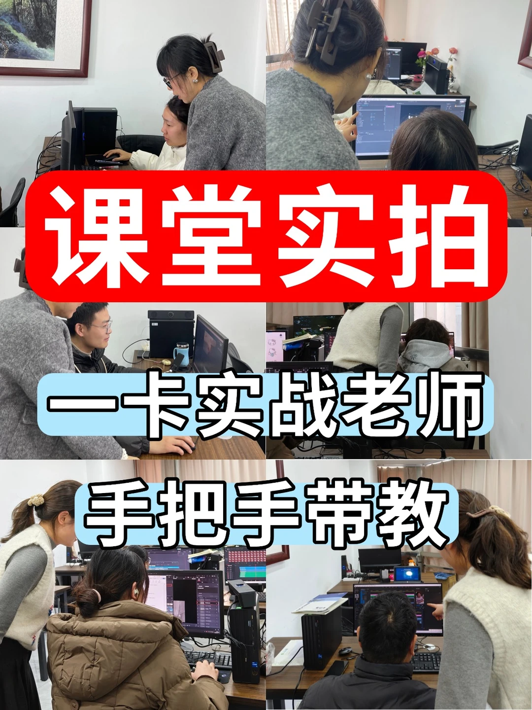 郑州0基础短剧剪辑班！2个月直接入行的快乐