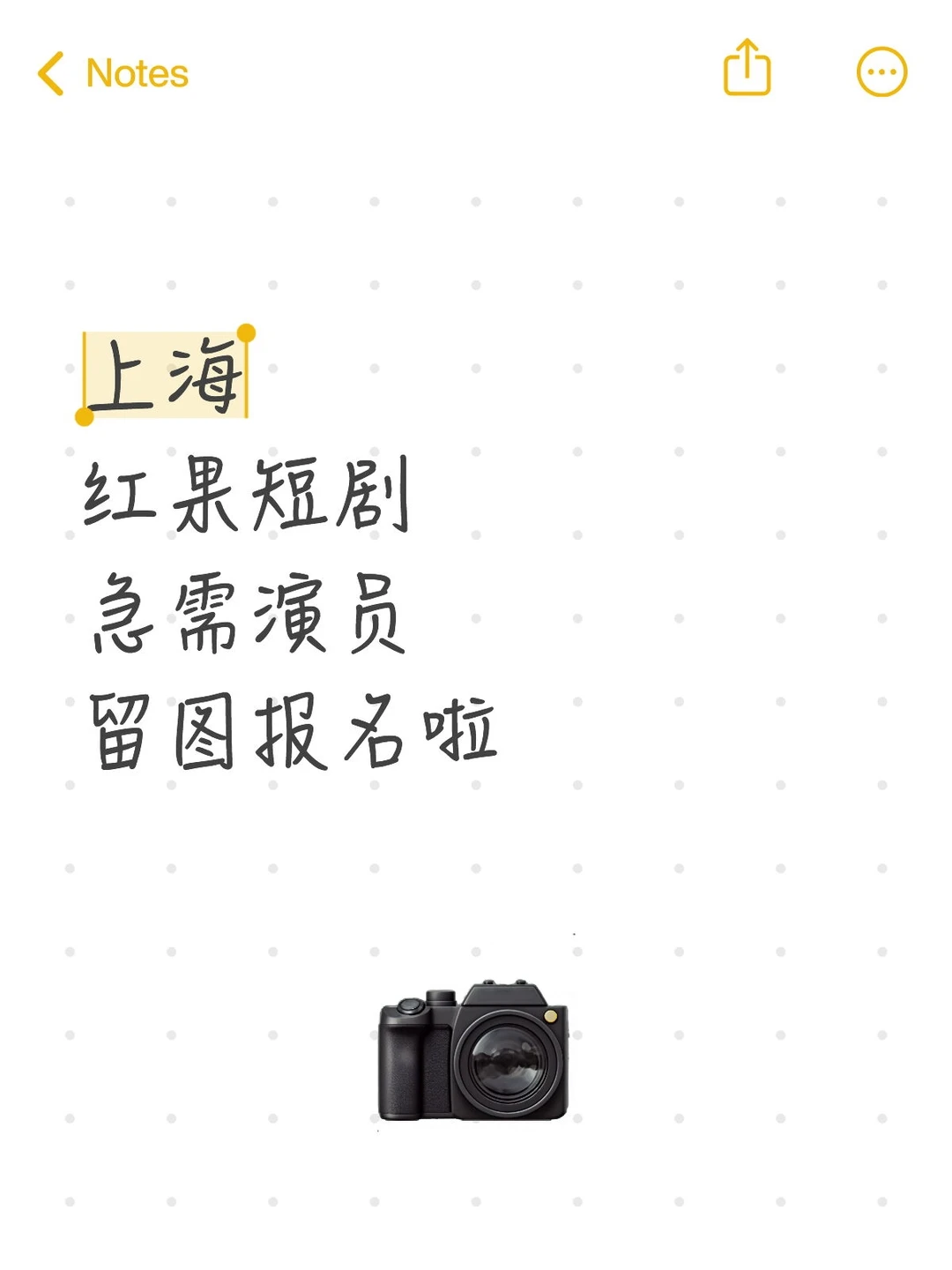 上海红果短剧急需演员了