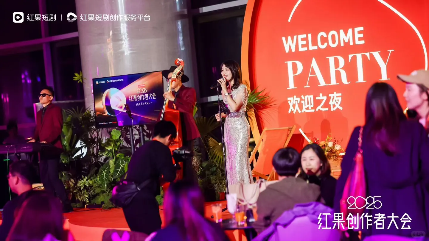红果大会，让短剧创作者被尊重！
