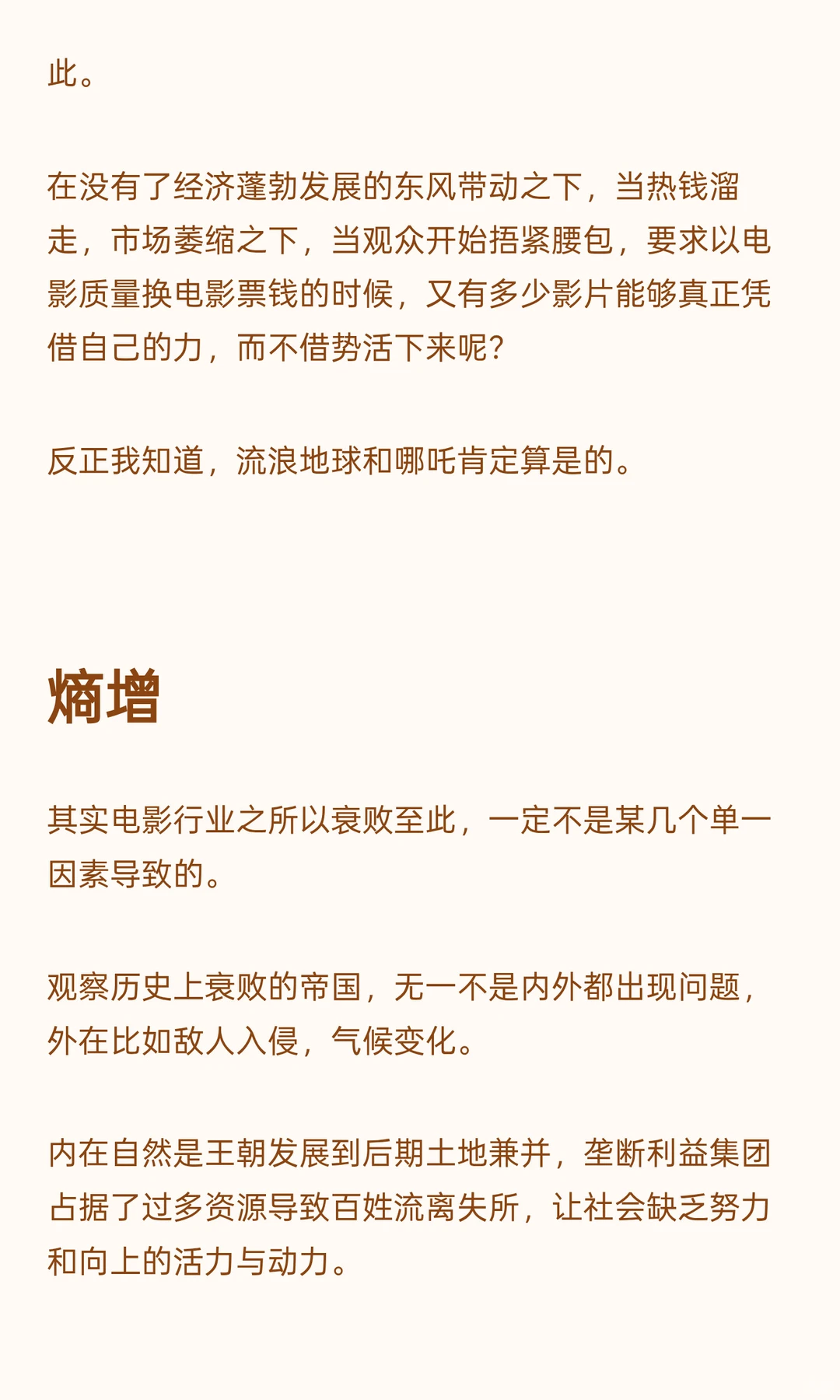 和短剧相比，电影行业为什么现在凉凉了？