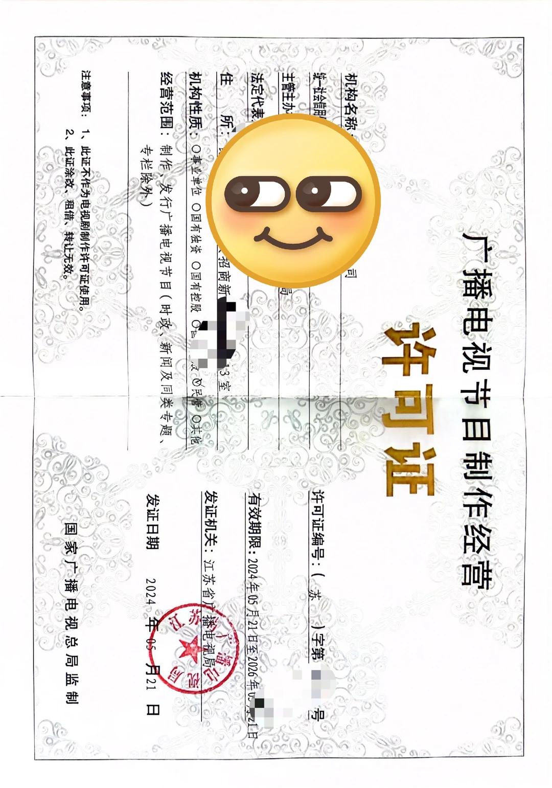 微短剧的“合规元年”，这张“船票”请收好