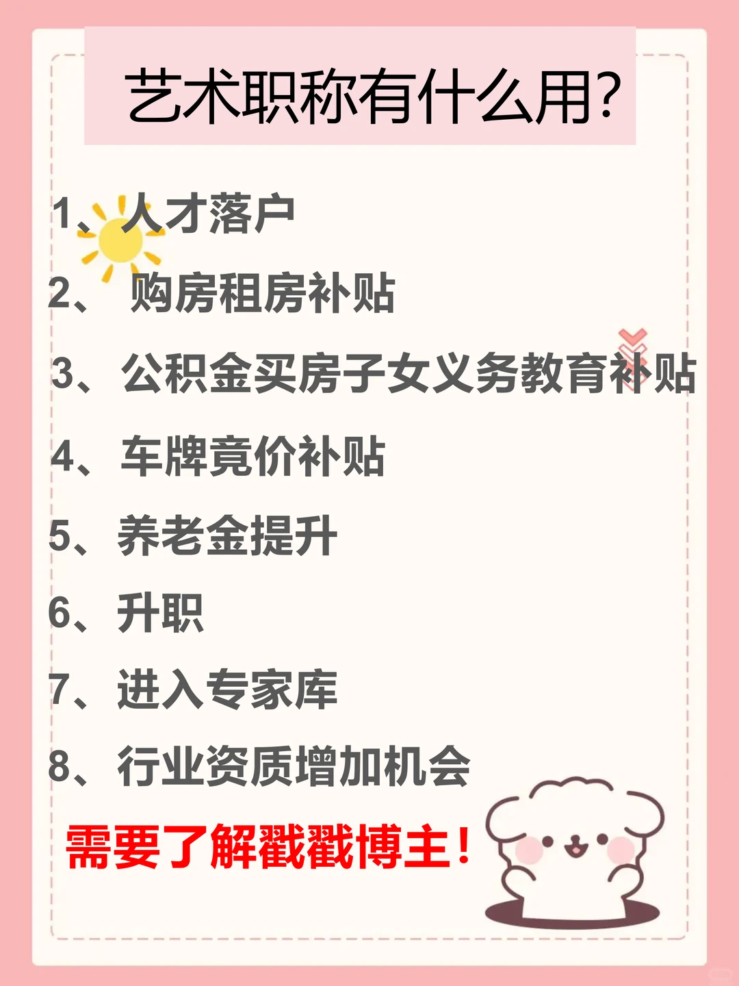 短剧演员 这次真的可以冲一下！！