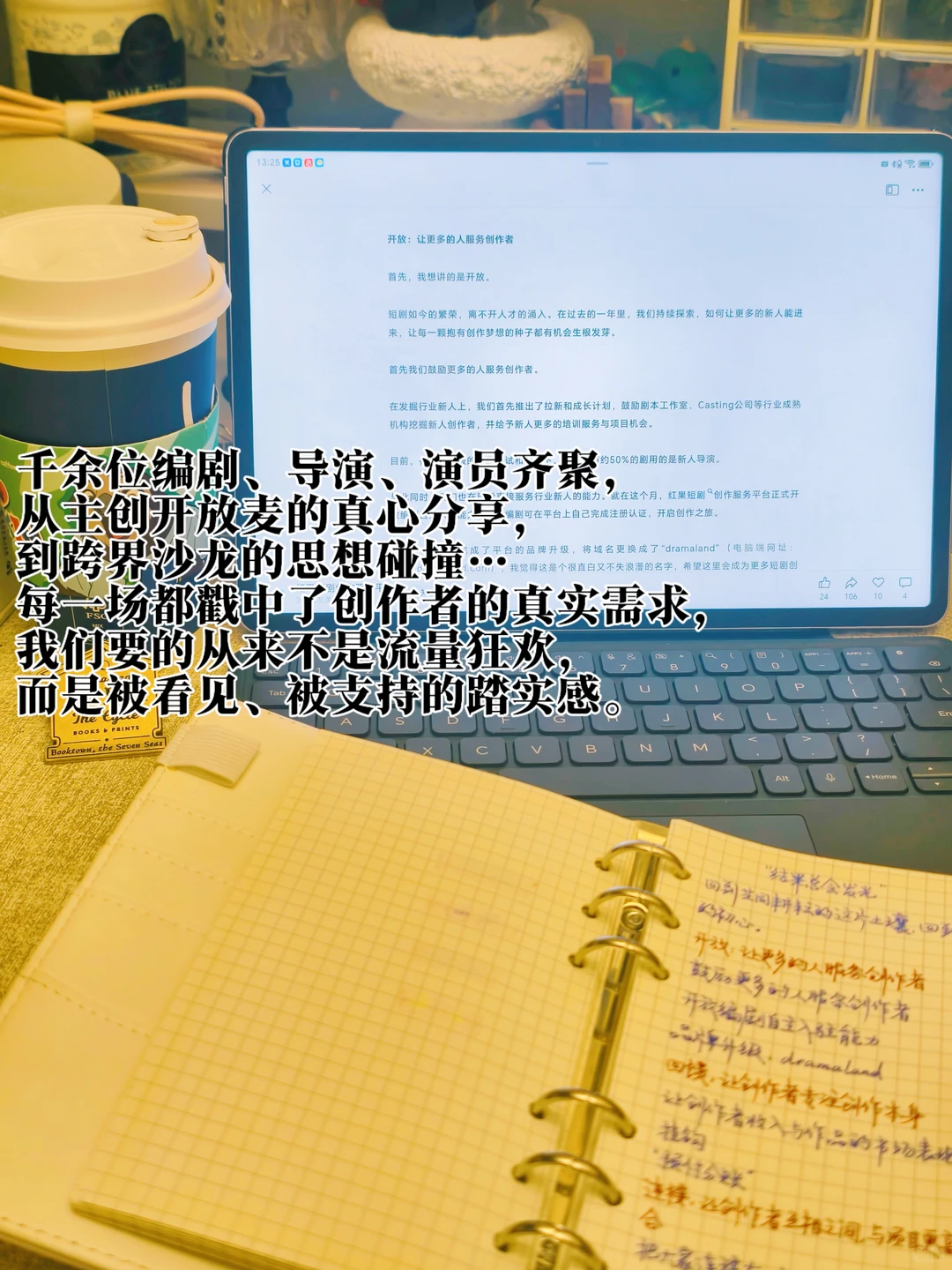 太戳人！带你发现短剧创作背后的发光密码！