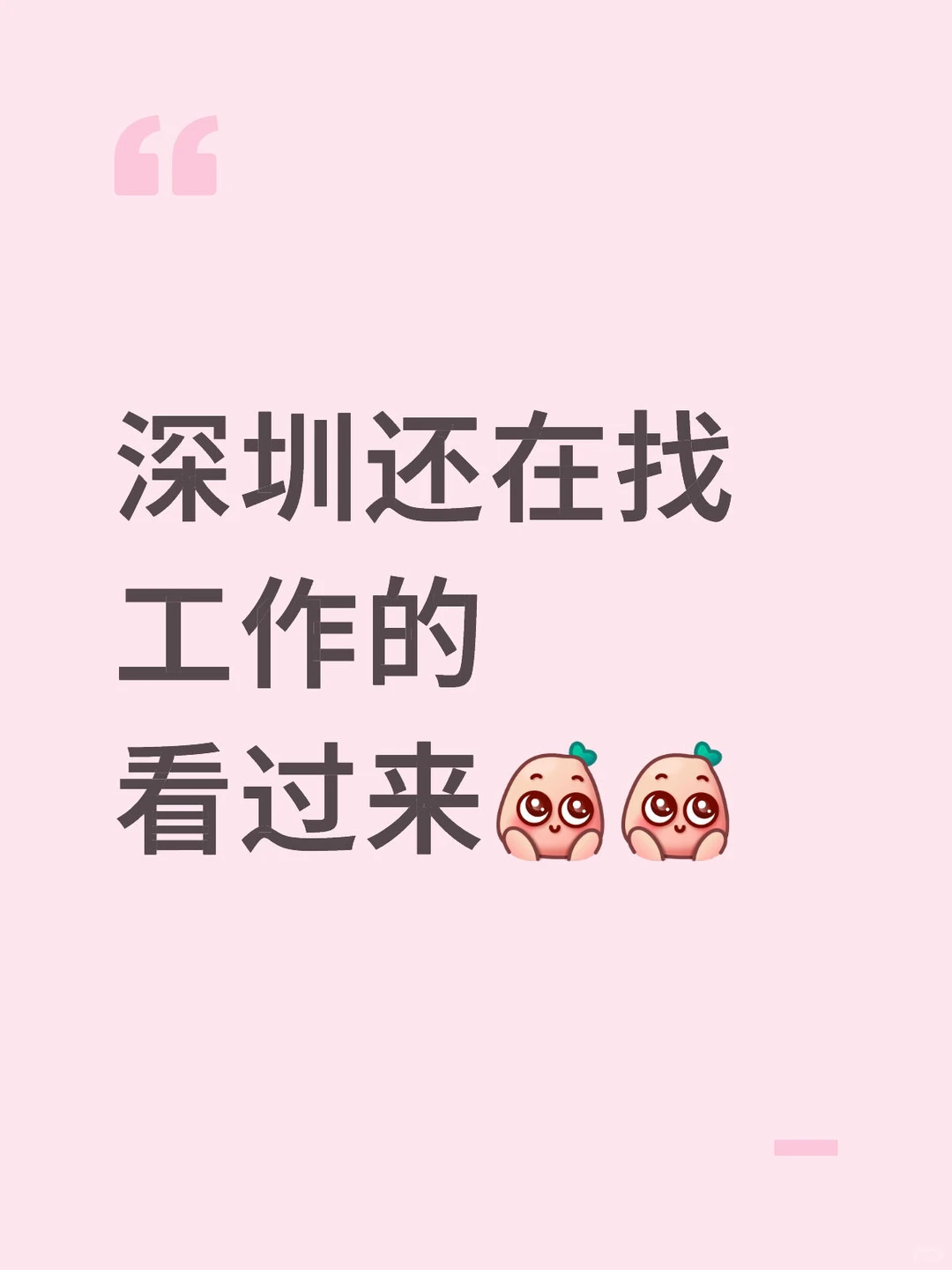 短剧演员有人感兴趣吗！