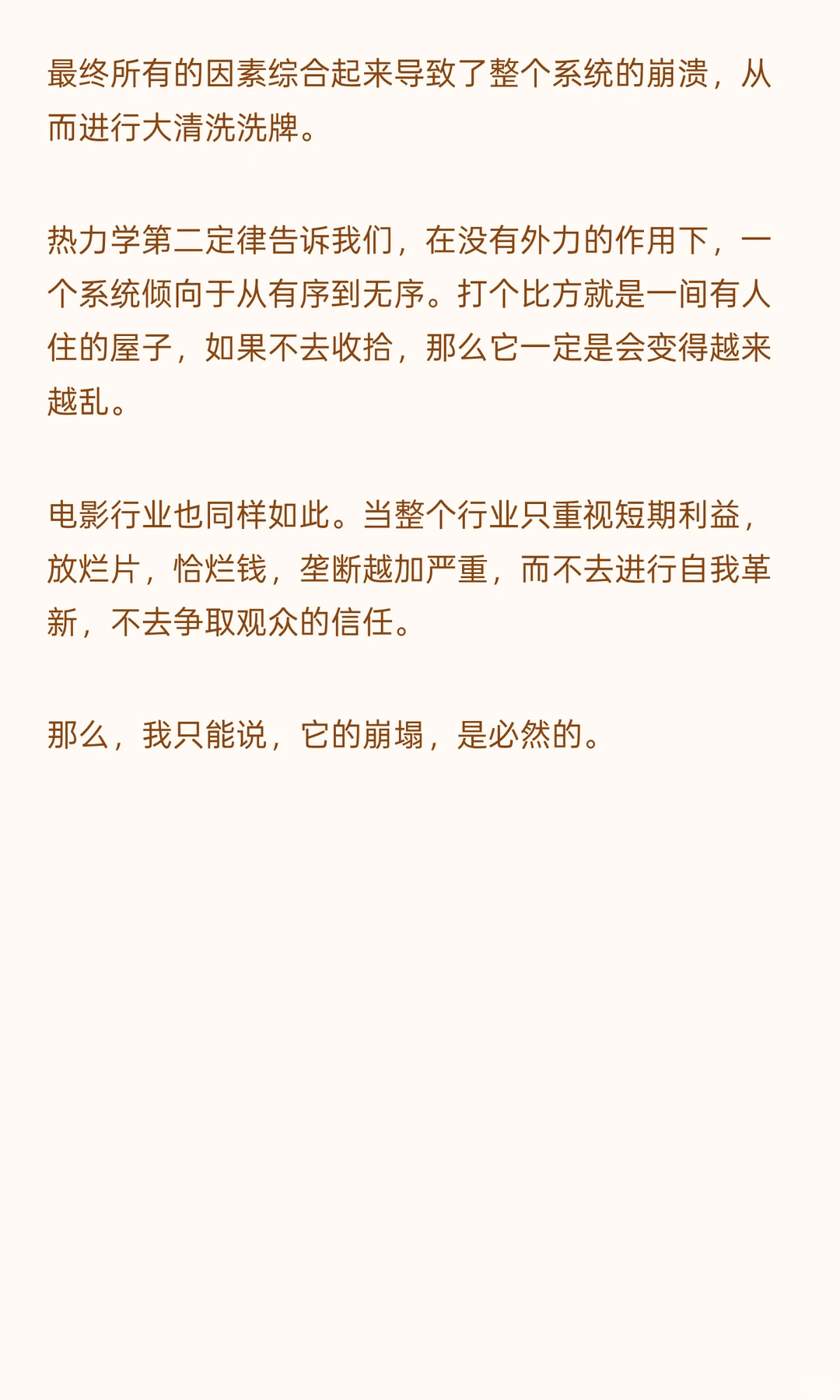 和短剧相比，电影行业为什么现在凉凉了？