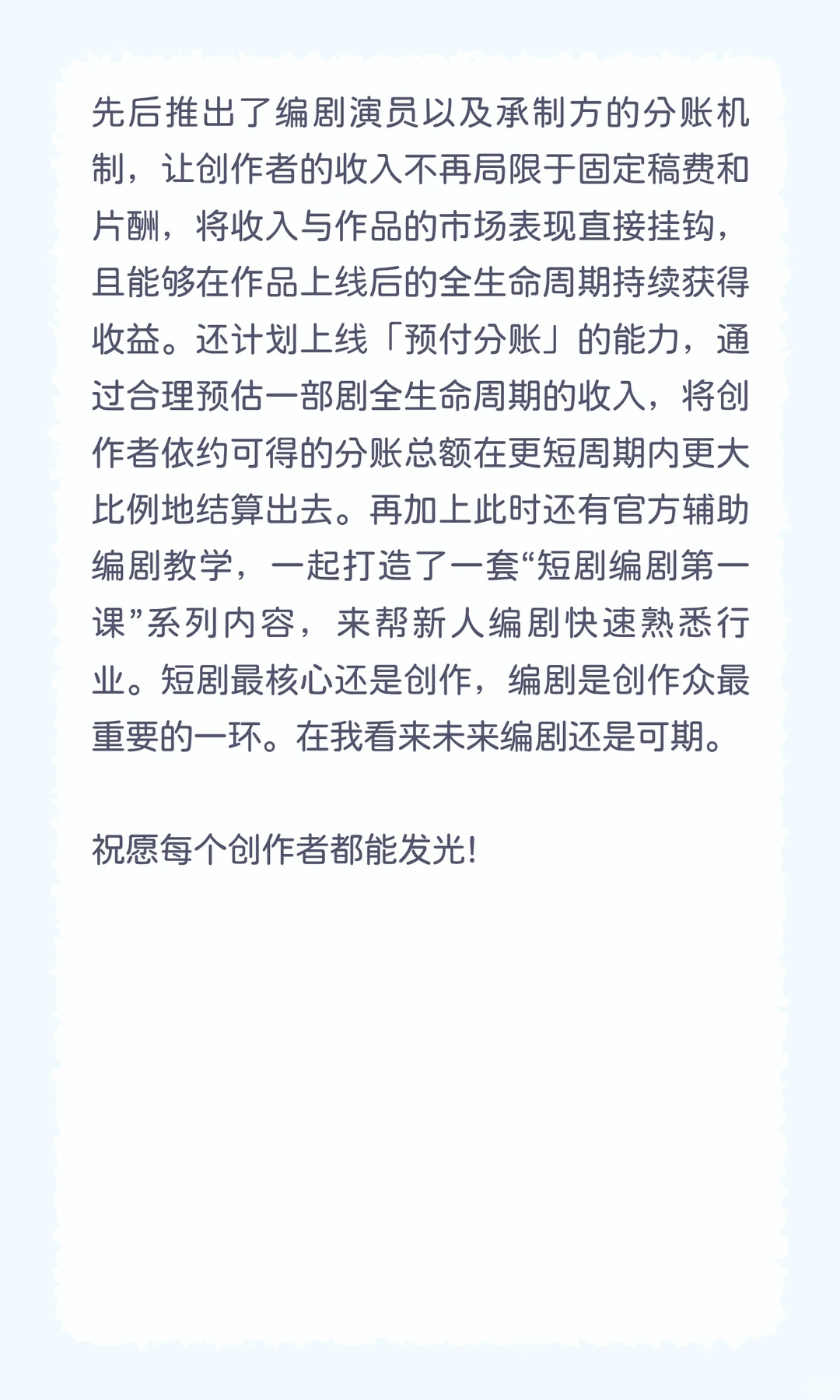 在内容行业的人看🍎创作者大会