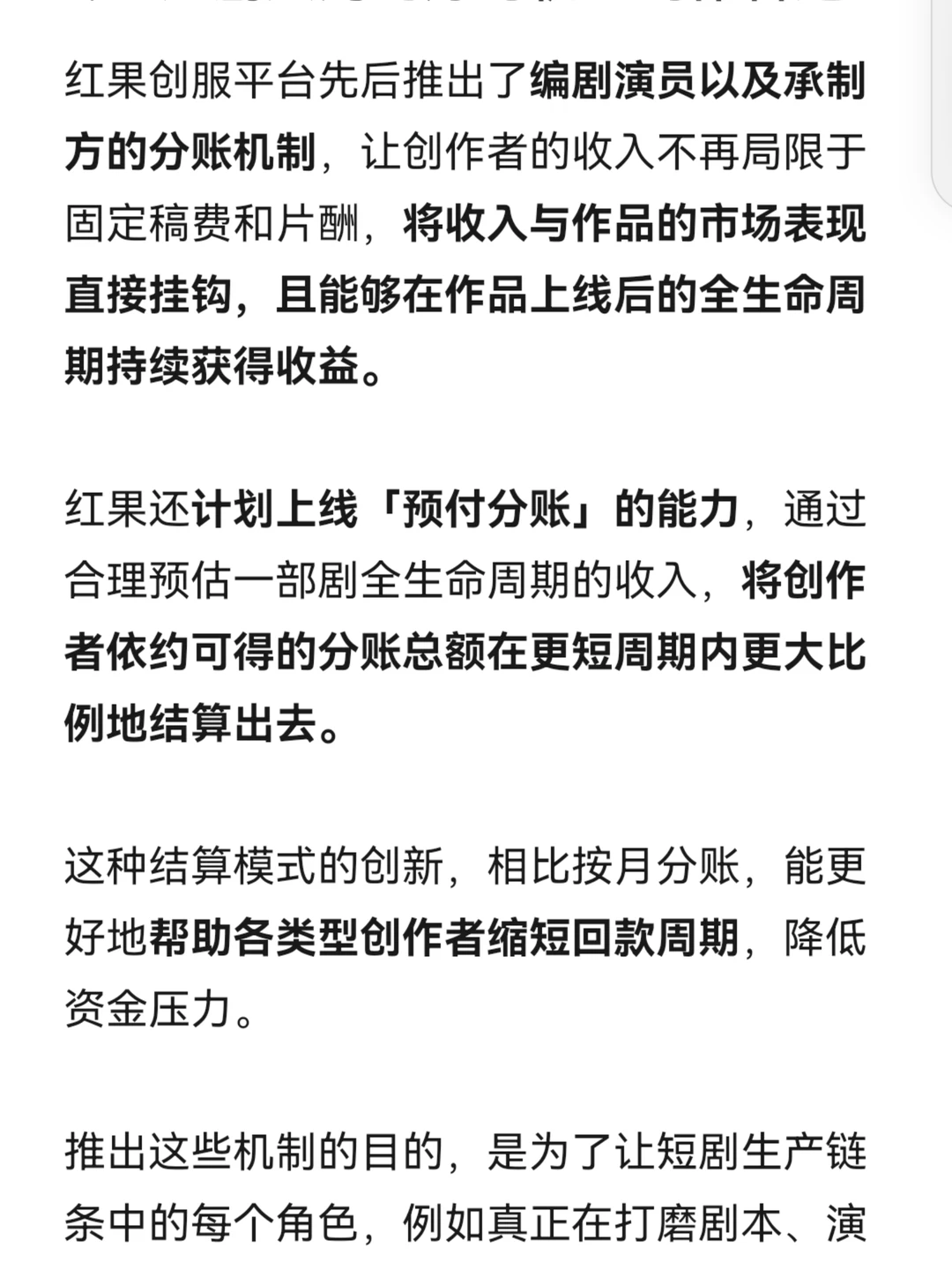 短剧入局的好时机！创作者速看！