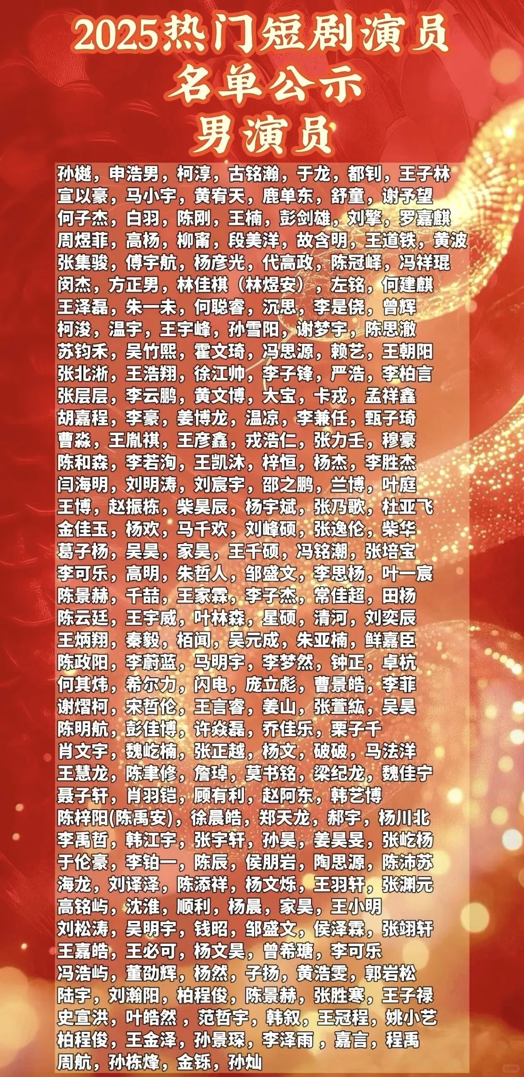 我只希望爆款演员不要飘！