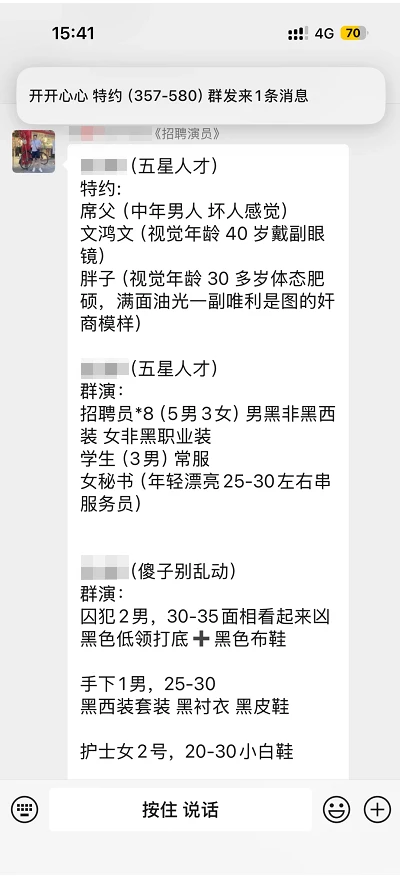 西安急招演员！