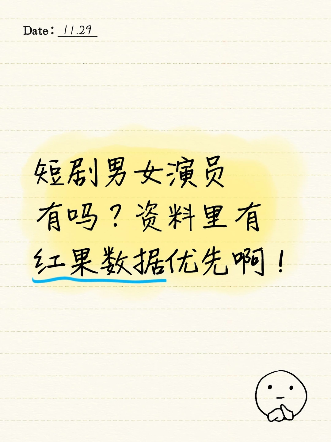 短剧男女演员老师在吗？