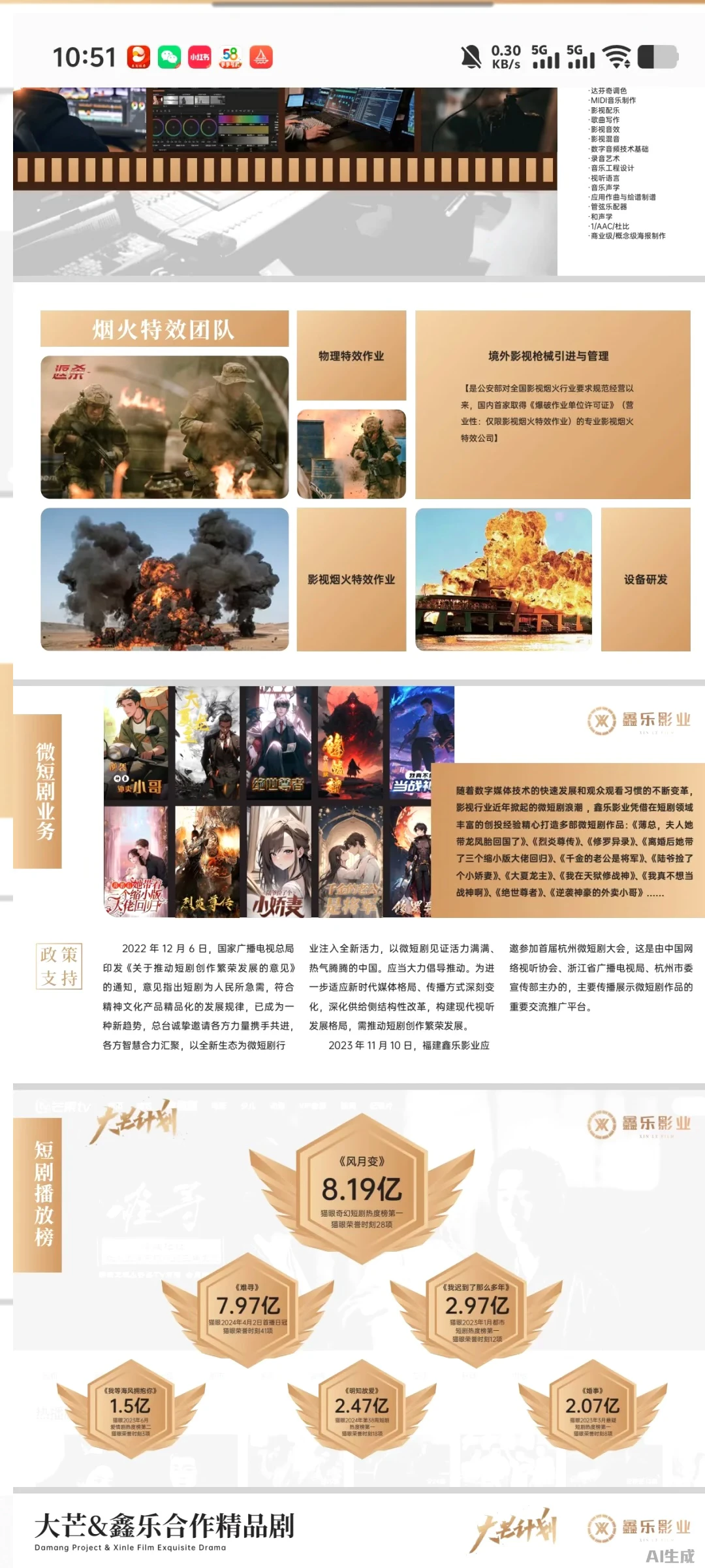 西安红果短剧群演：我的舞台梦想之旅