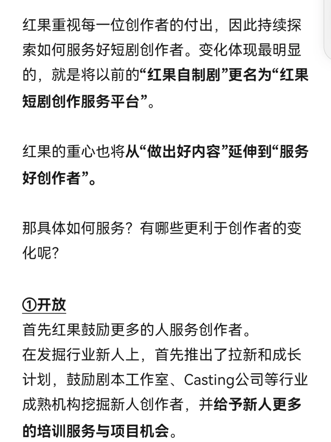 短剧入局的好时机！创作者速看！