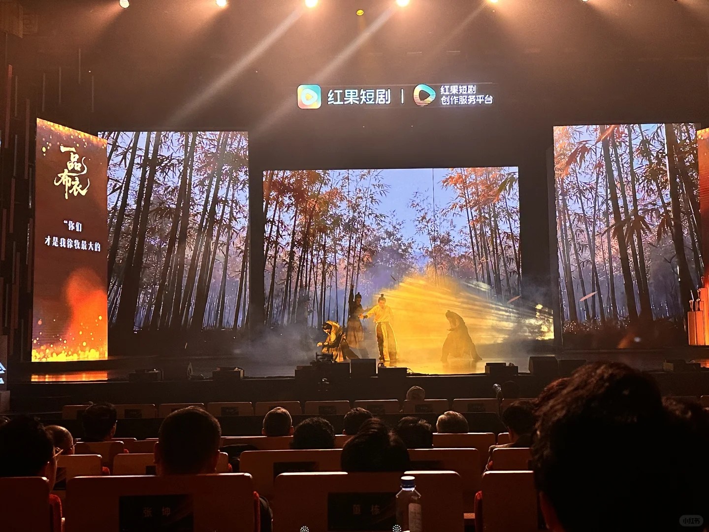 红果大会，让短剧创作者被尊重！