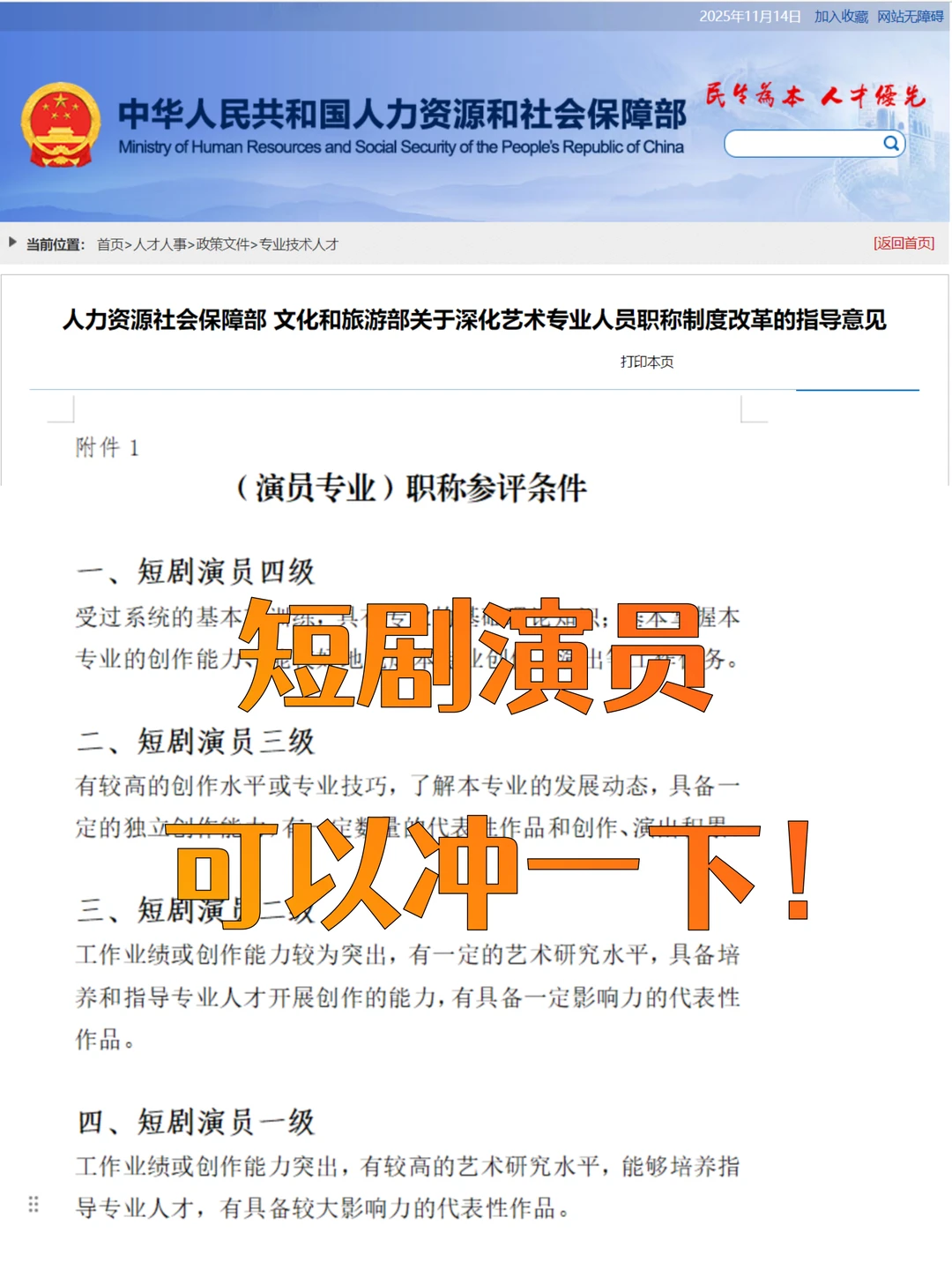 短剧演员 这次真的可以冲一下！！