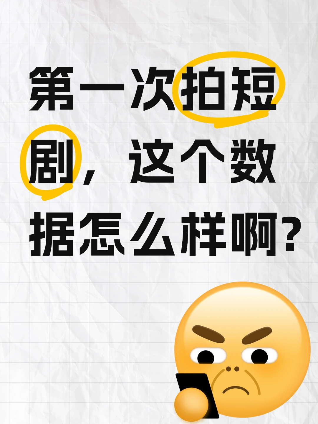 短剧数据这样看才专业