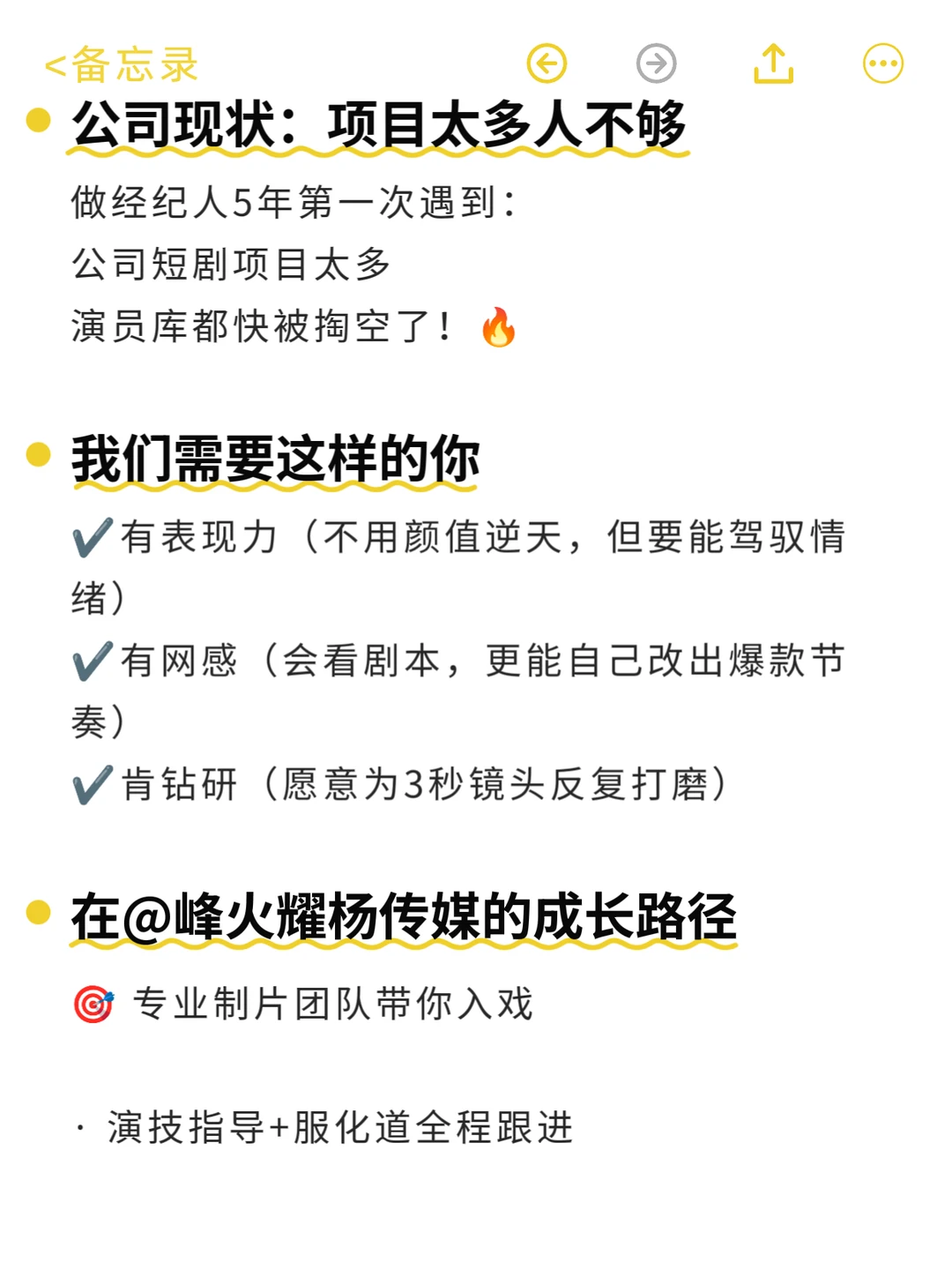 急招‼️短剧演员‼️你敢来吗⁉️