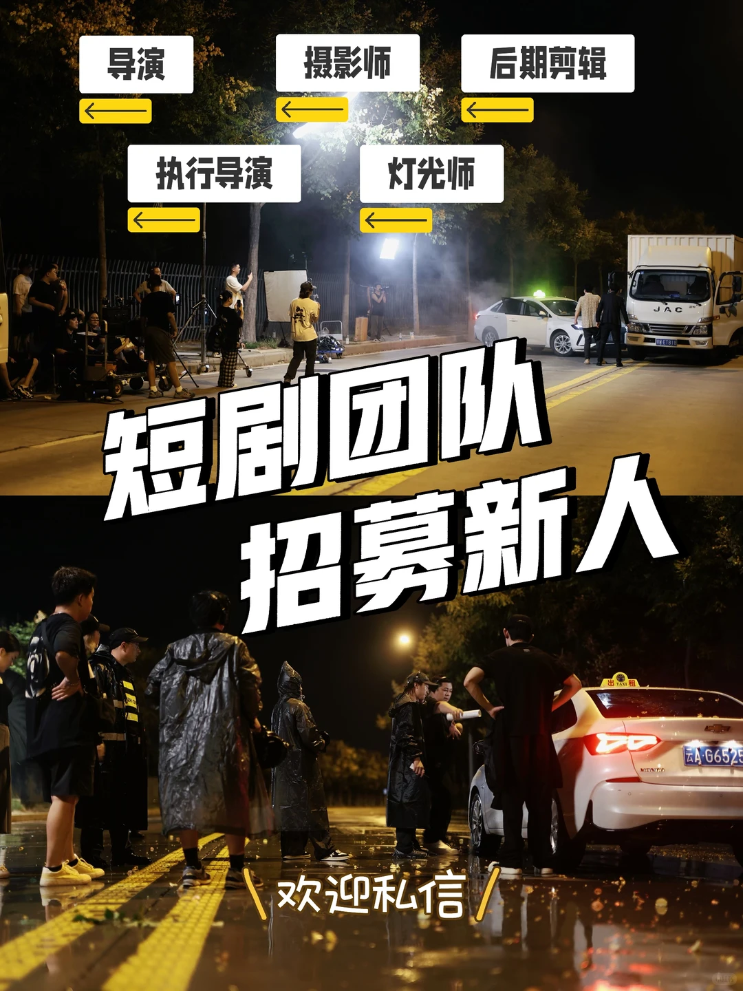 我的团队招募新人（志同道合版）