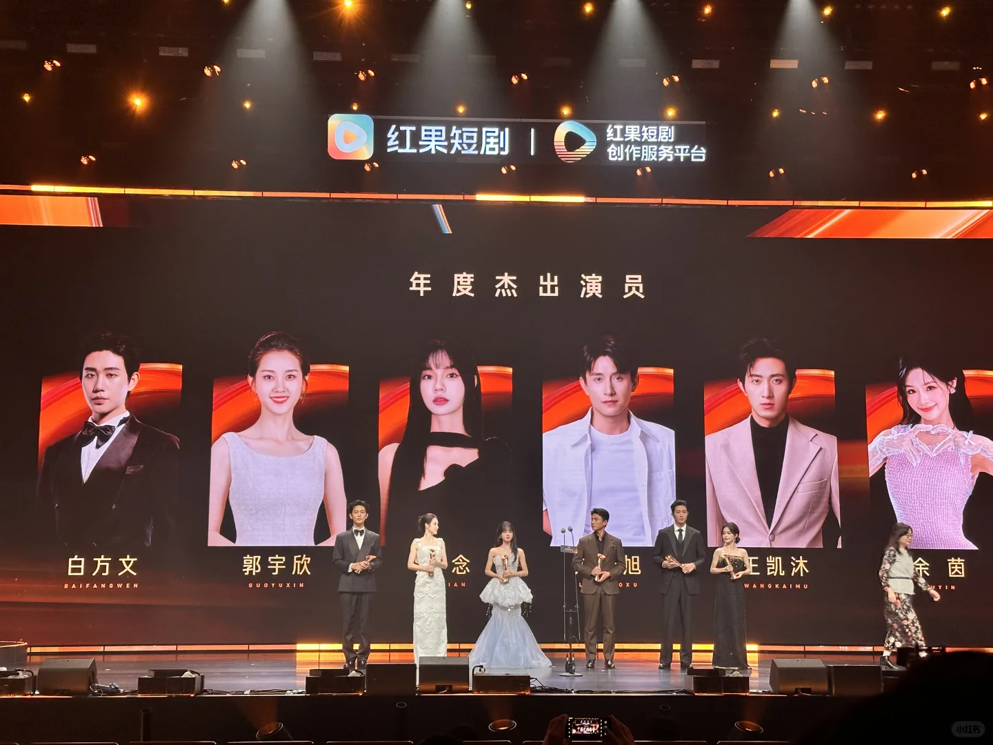 红果大会，让短剧创作者被尊重！