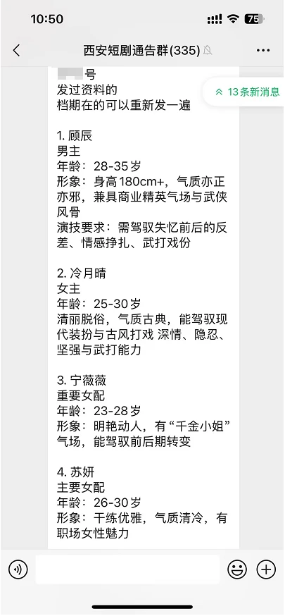 西安，真不来找我做短剧演员嘛短剧演员招募