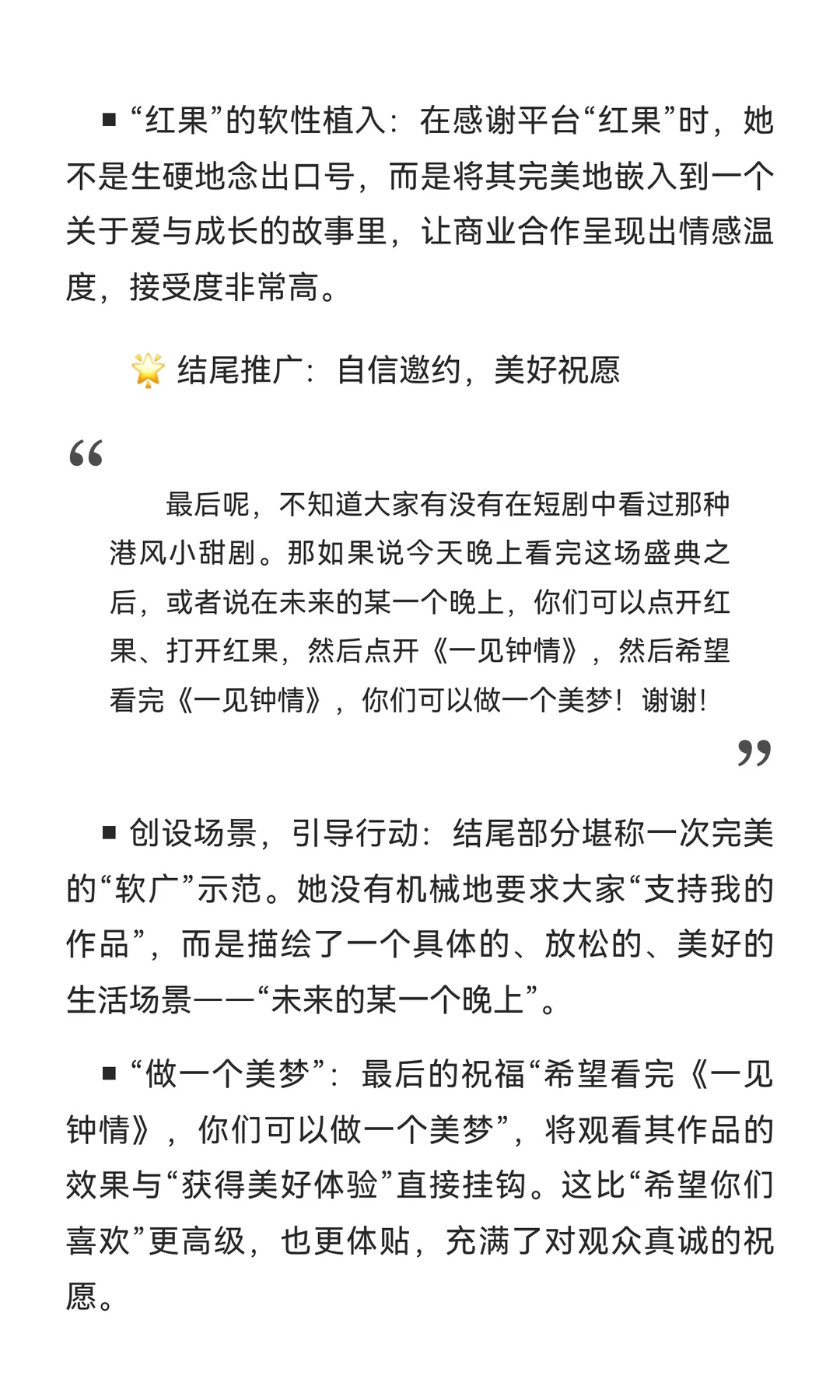 跟短剧演员王格格学高情商发言