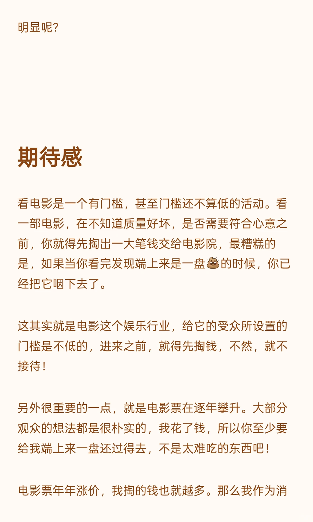 和短剧相比，电影行业为什么现在凉凉了？