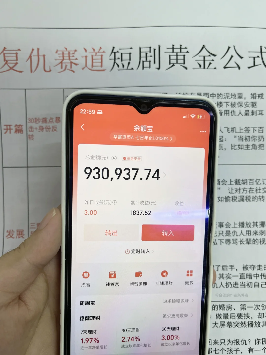 25年毕业大专生，靠写短剧养老❗️❗️