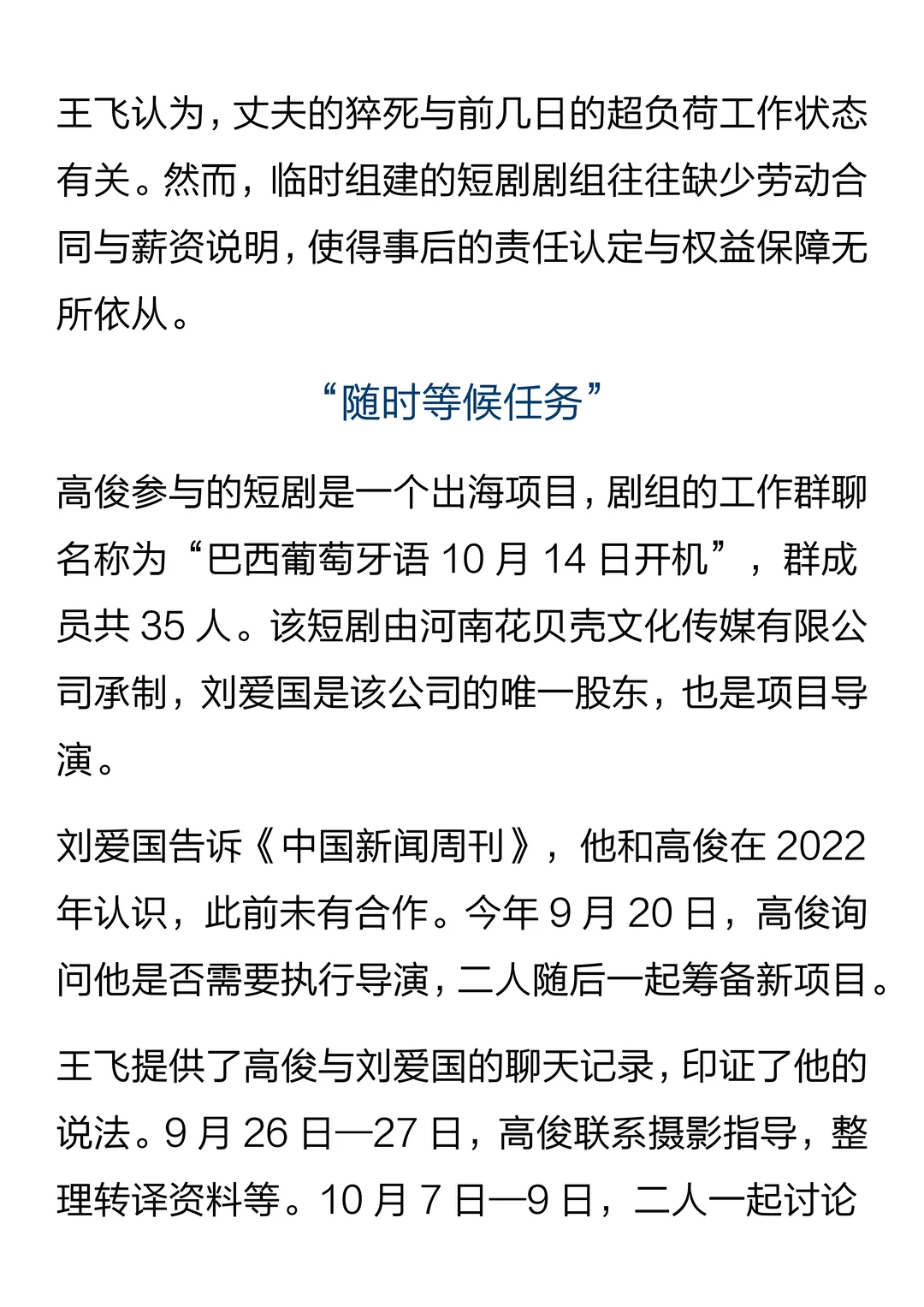 短剧剧组，太“熬”了