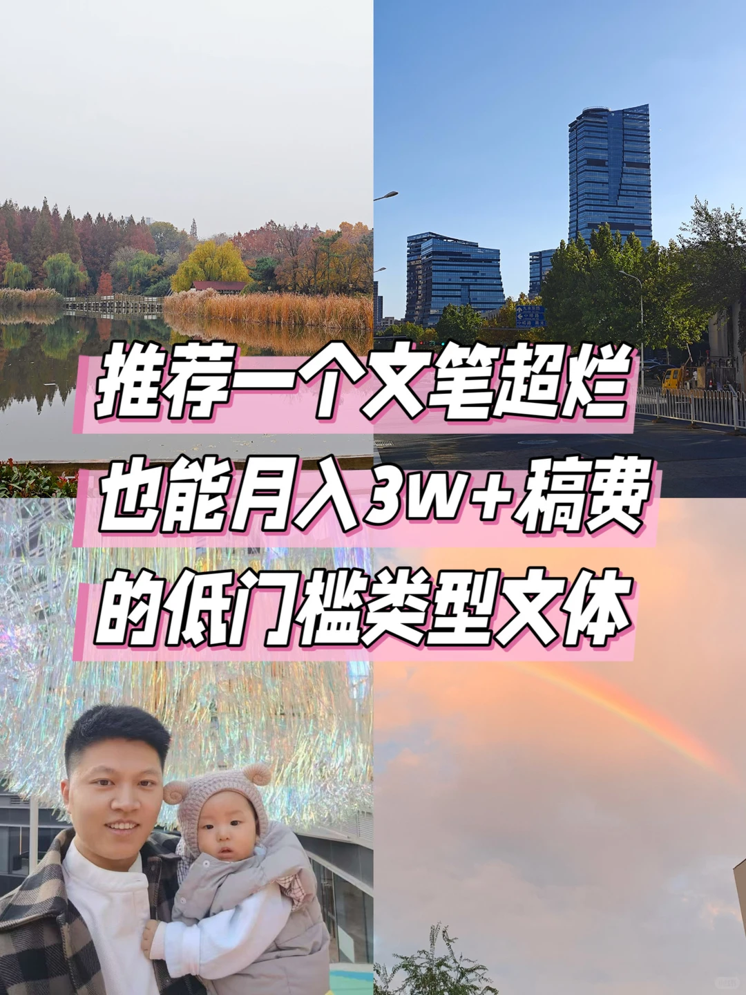 推荐一个适合新人入门的高高飞文体