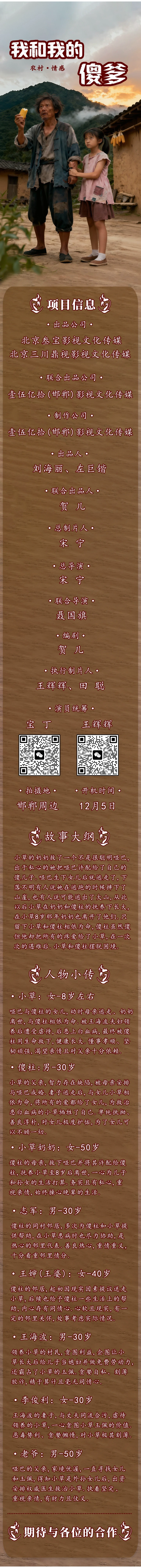 演员招募邯郸周边