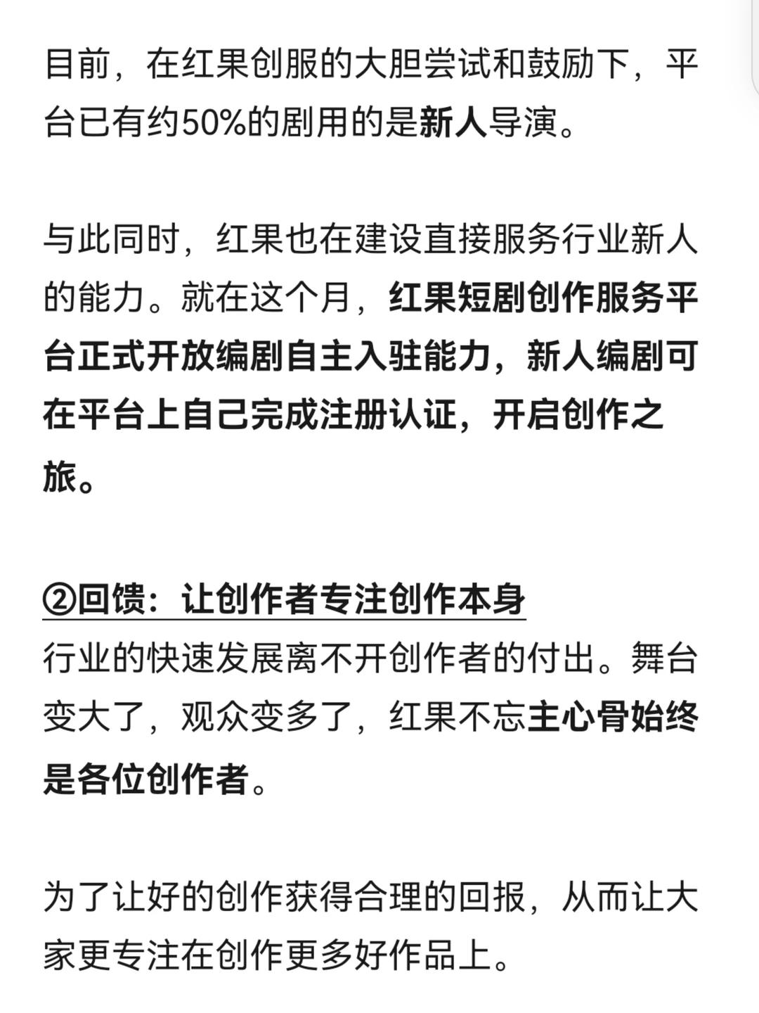 短剧入局的好时机！创作者速看！