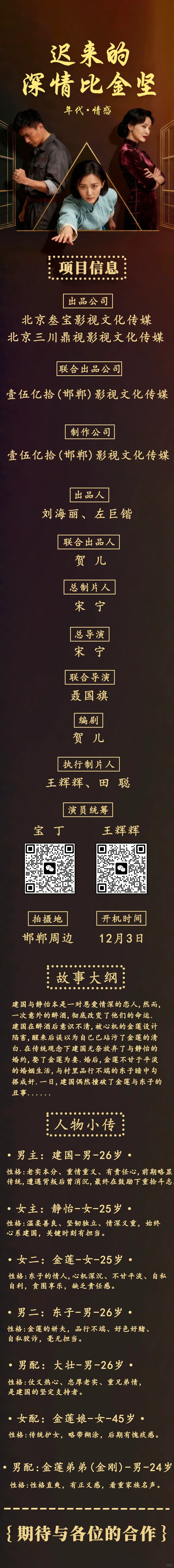 演员招募邯郸周边